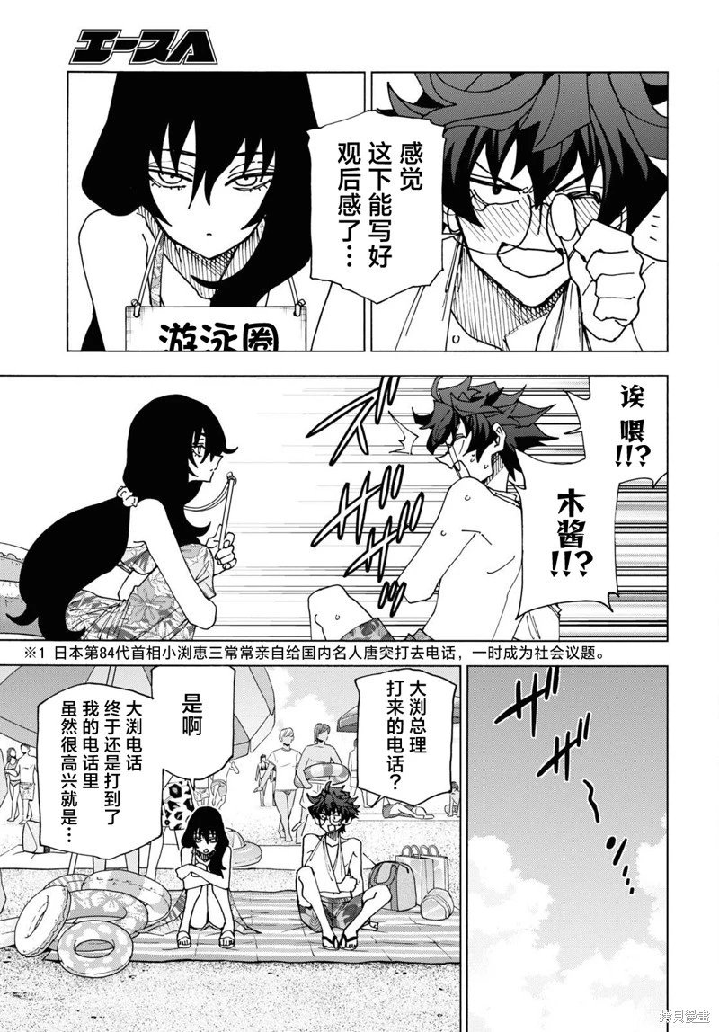 第55话