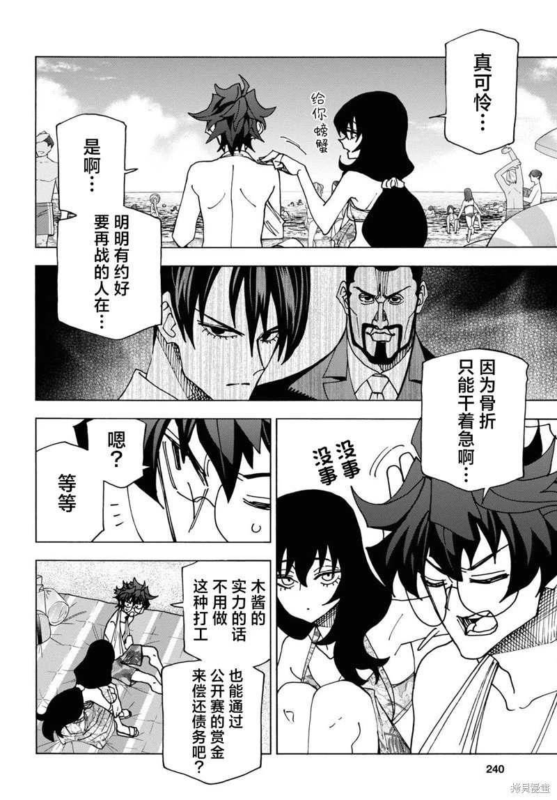 第55话
