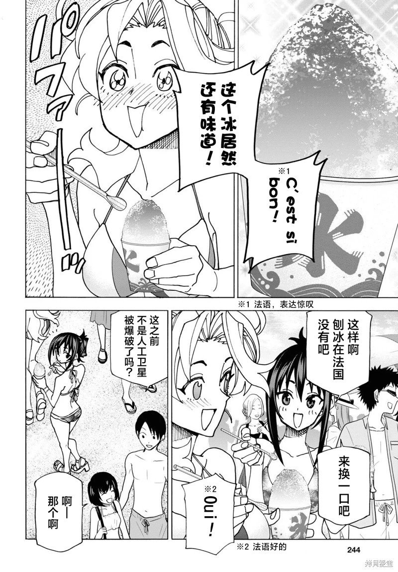 第55话
