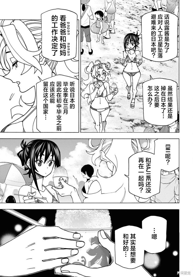 第55话