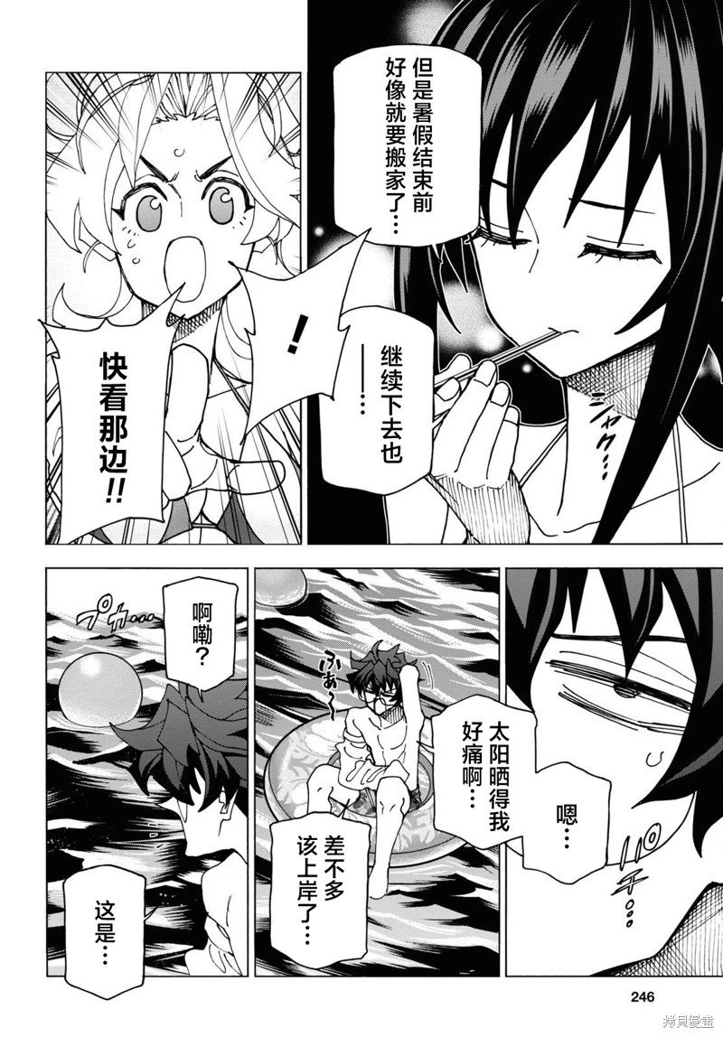 第55话