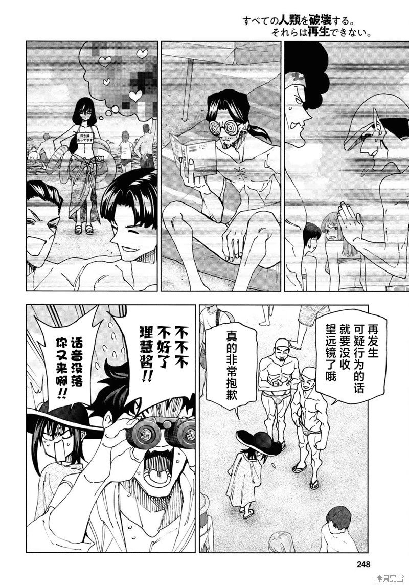 第55话