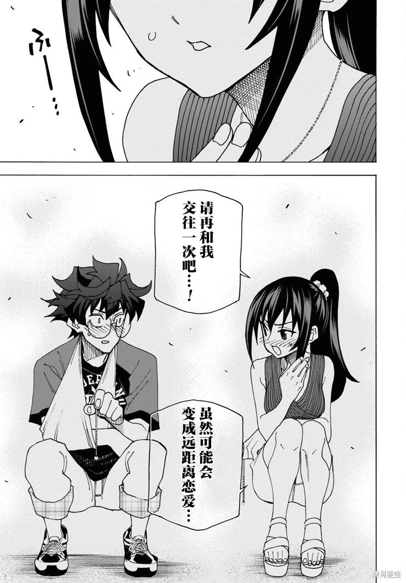 第55话