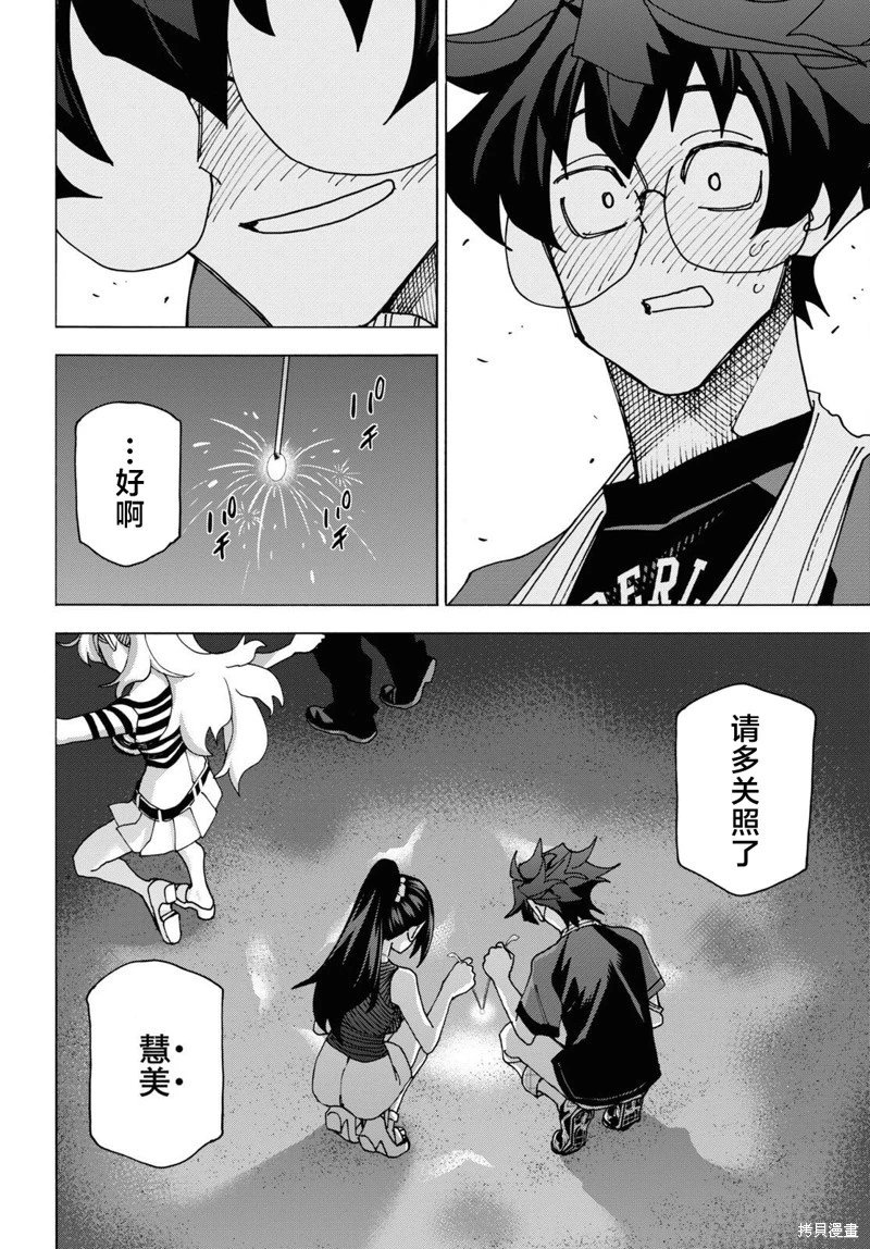 第55话