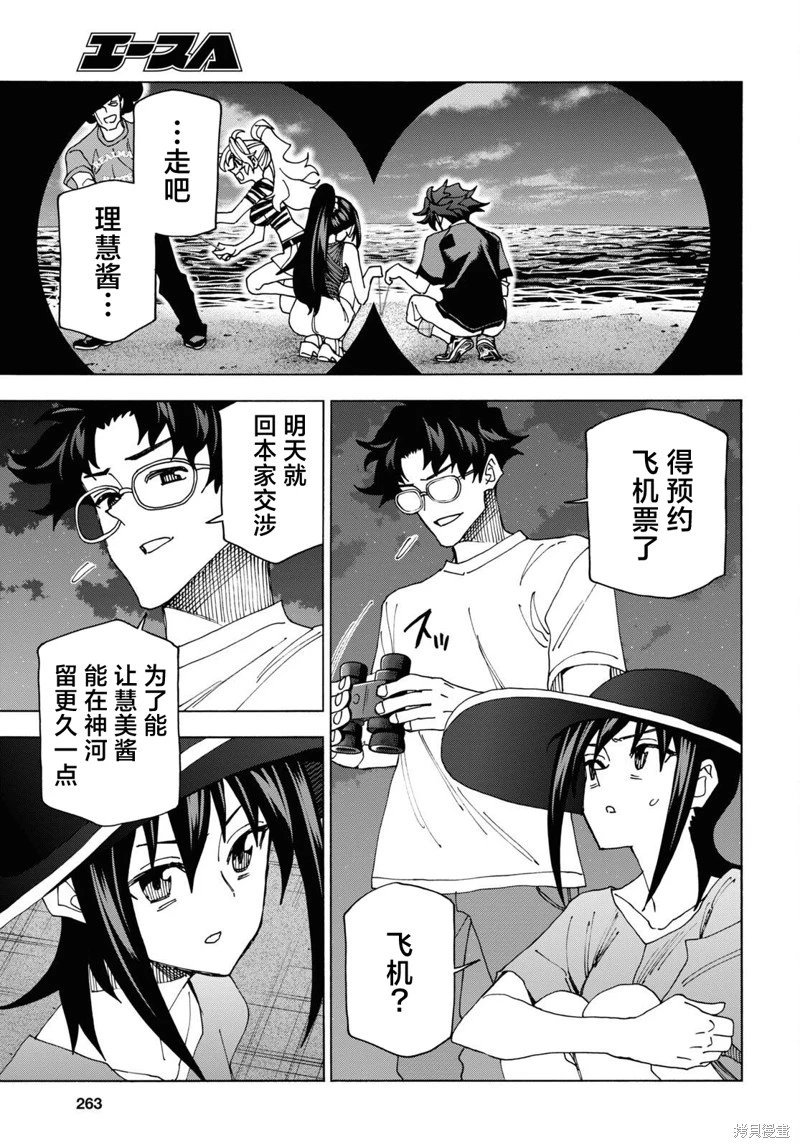 第55话