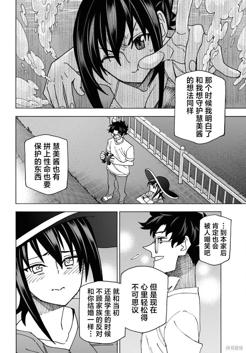 第55话