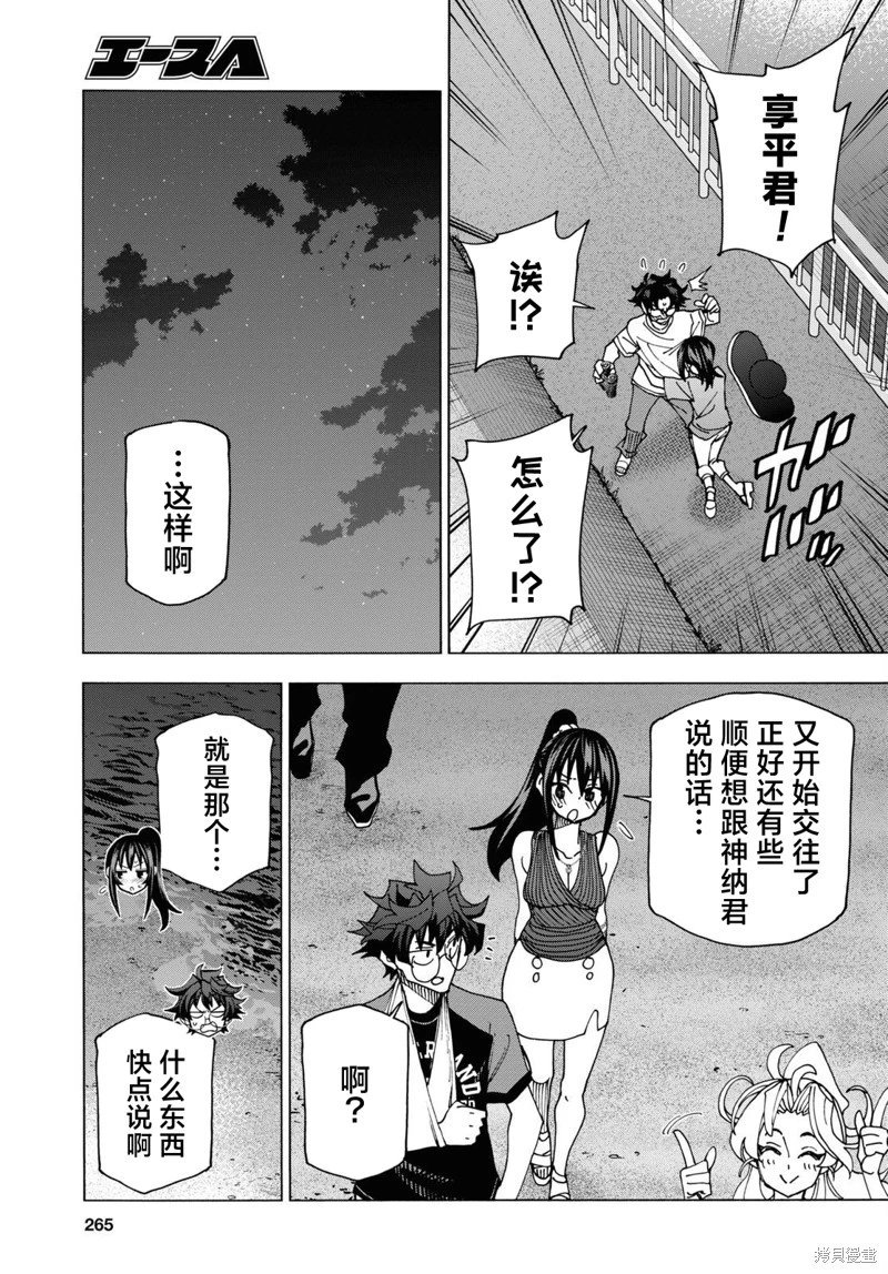 第55话