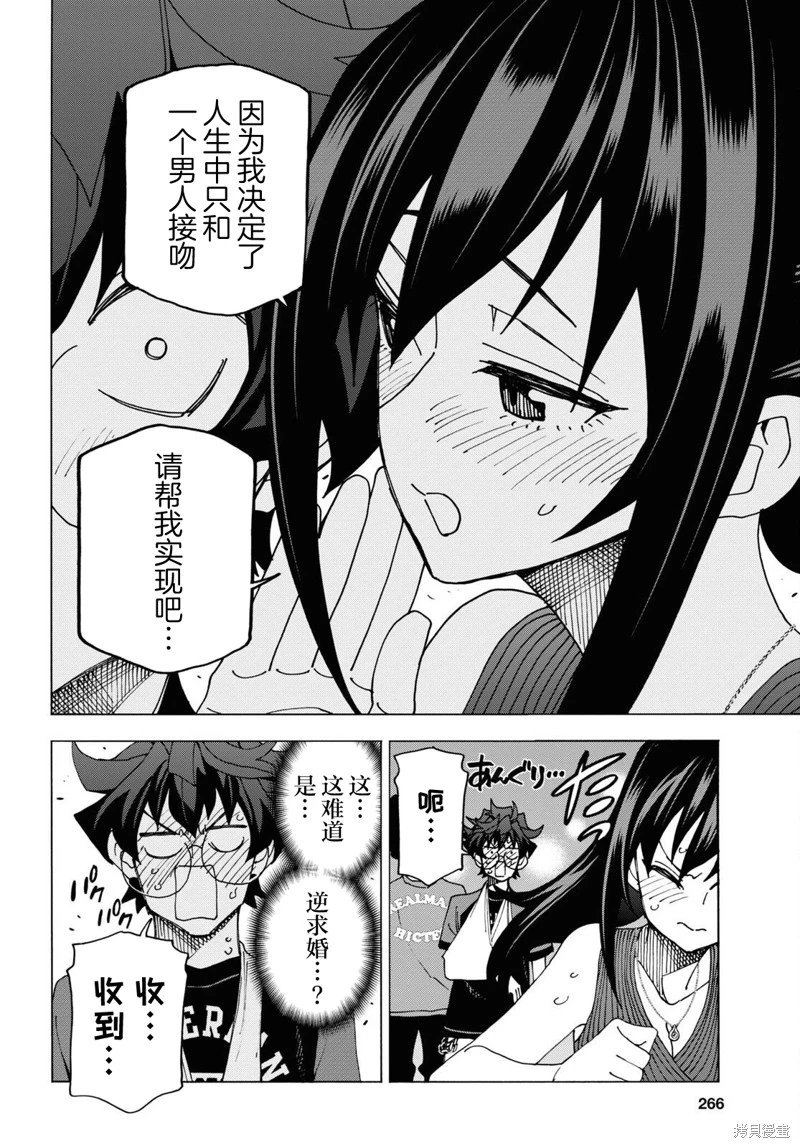 第55话