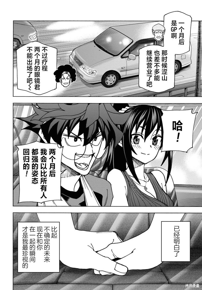 第55话
