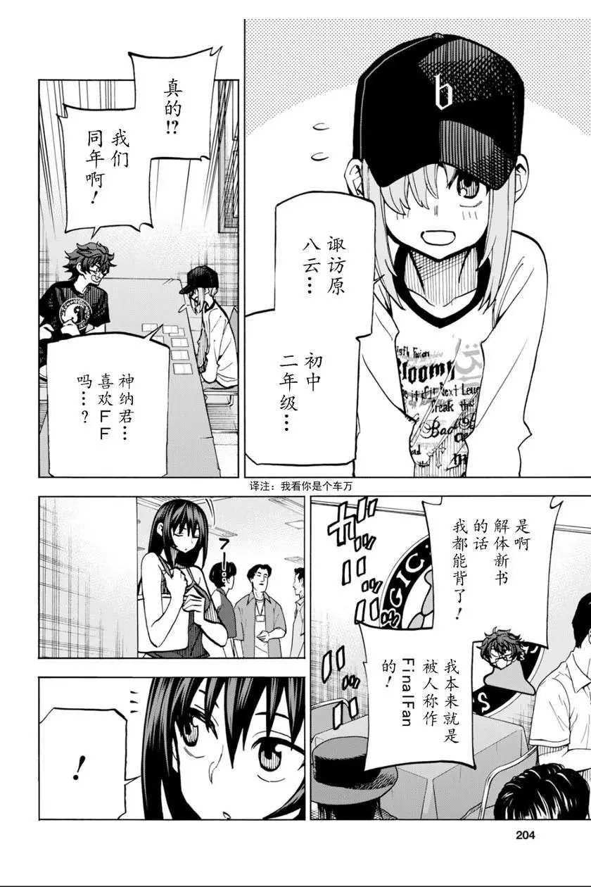 第05话