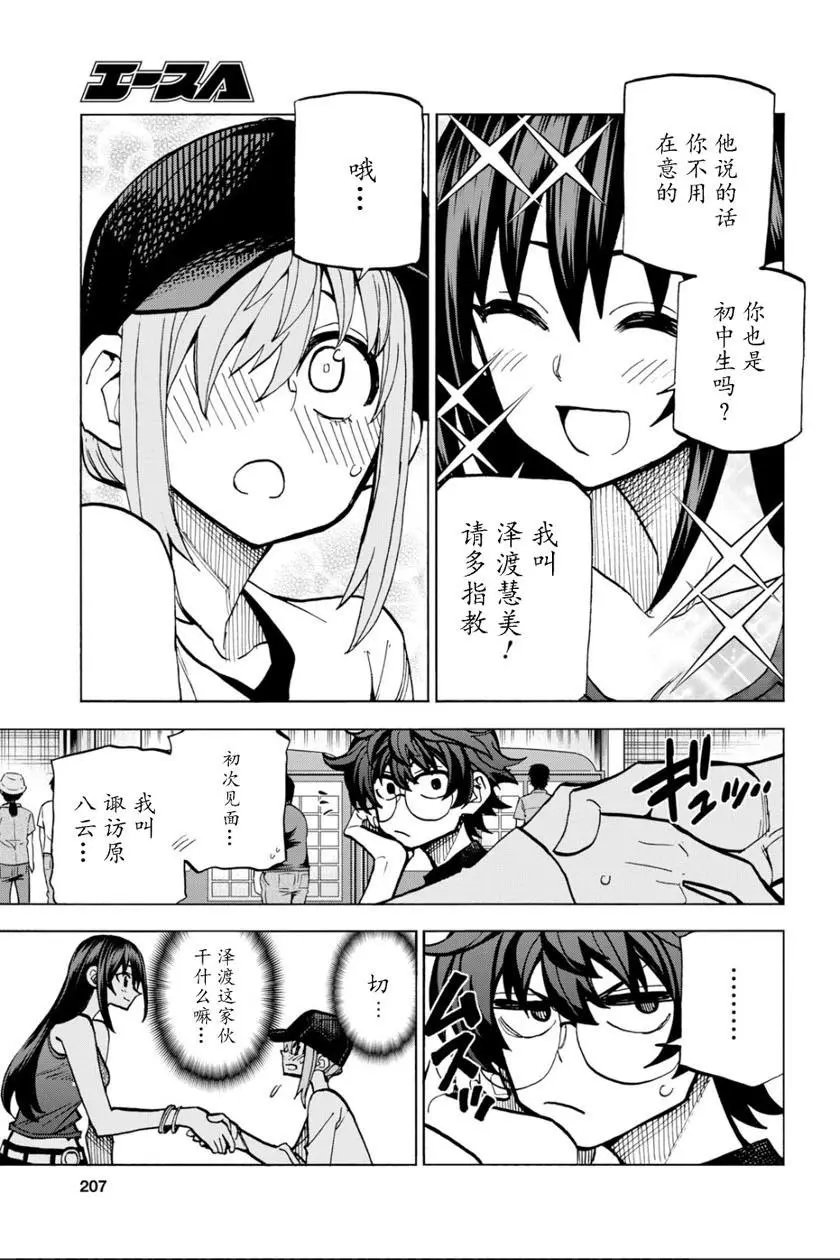 第05话