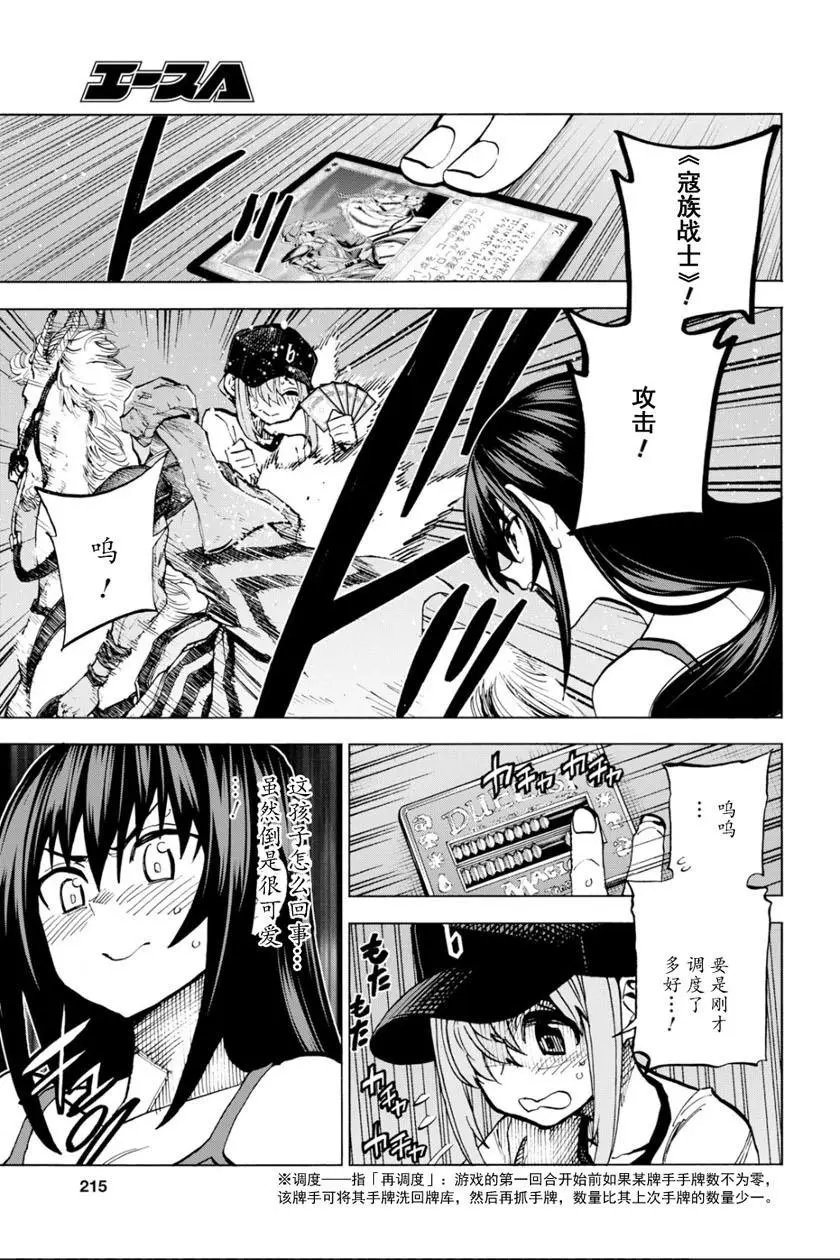 第05话