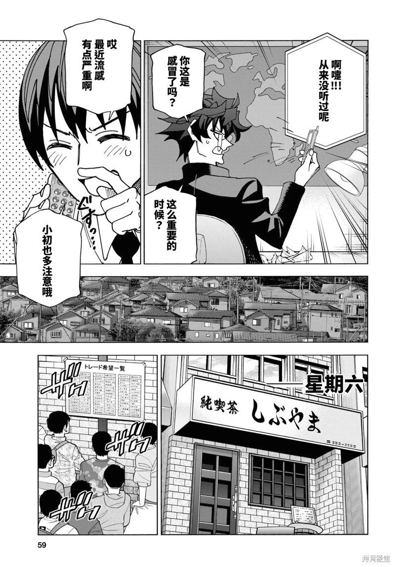 第56话