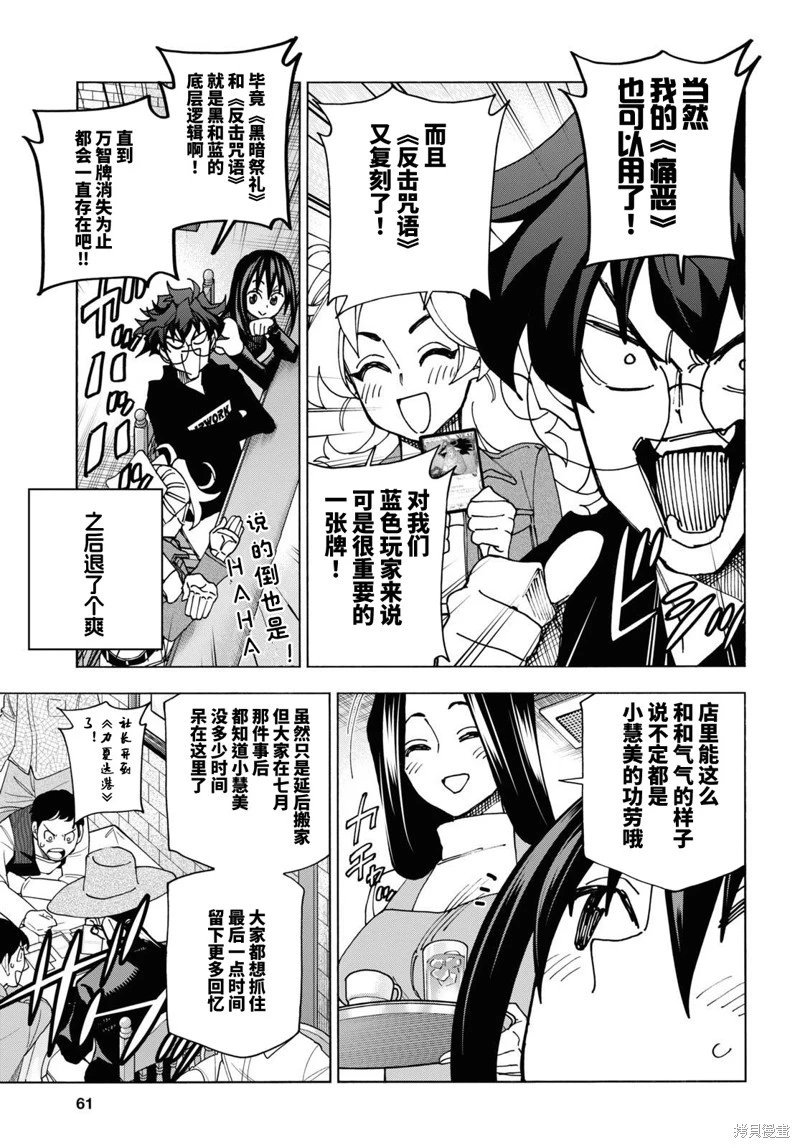 第56话