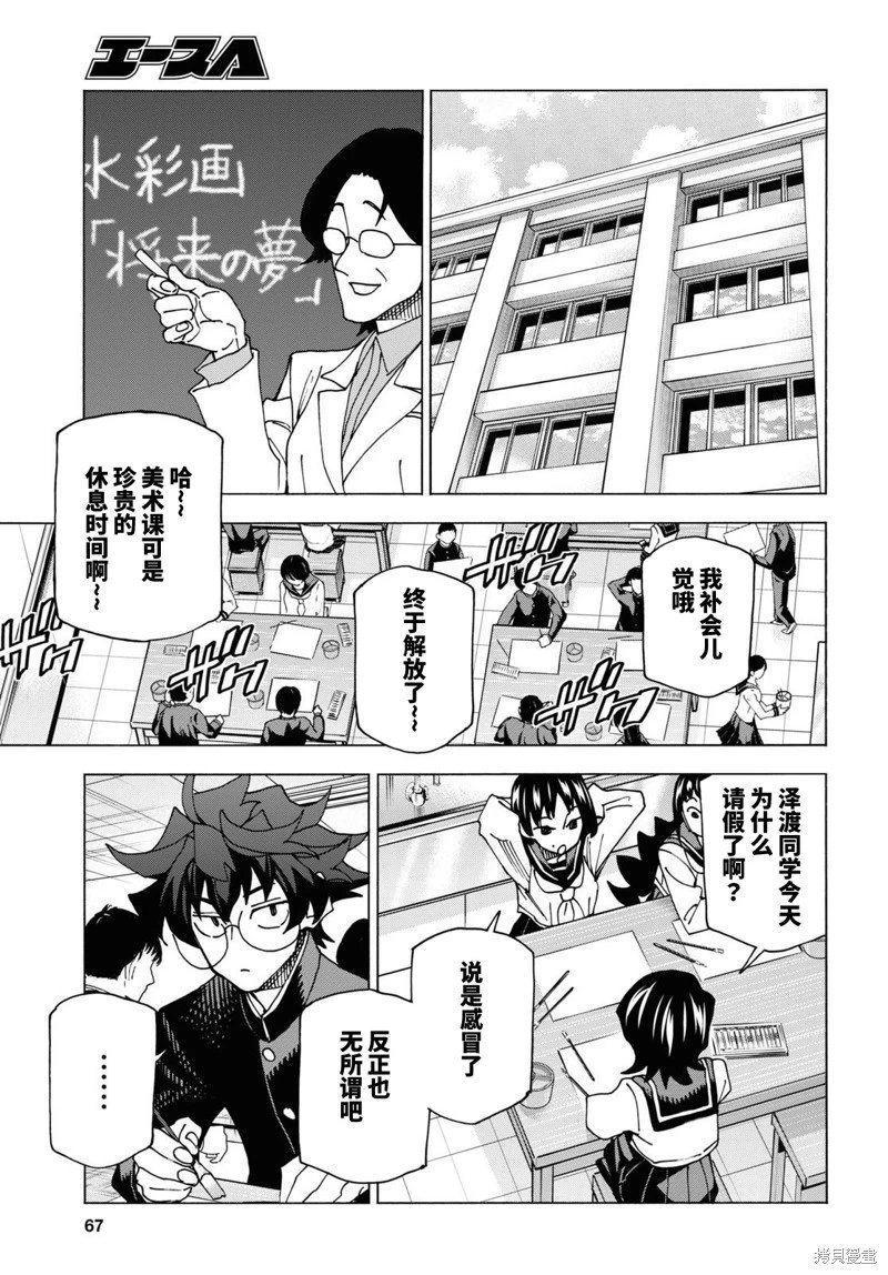 第56话
