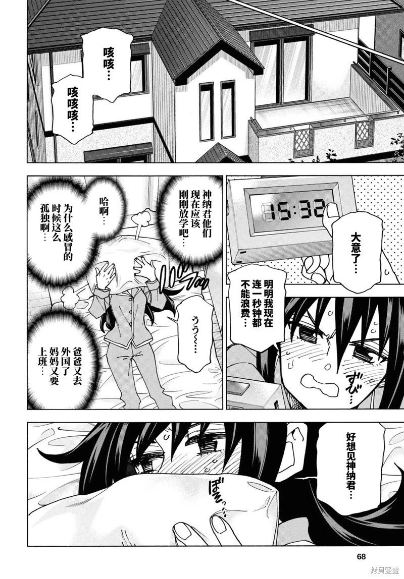 第56话