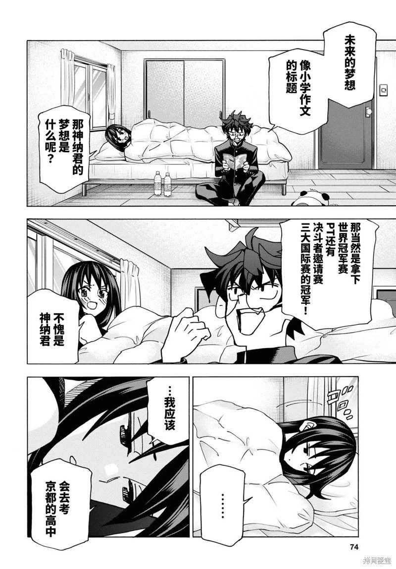 第56话