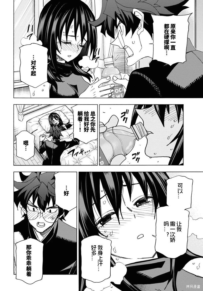 第56话
