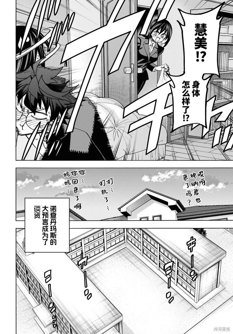 第56话