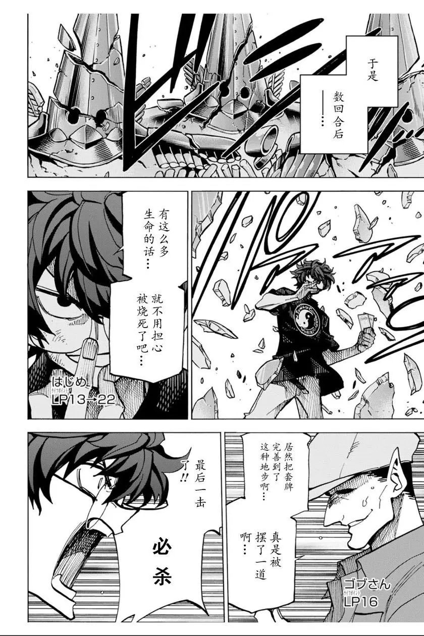 第06话