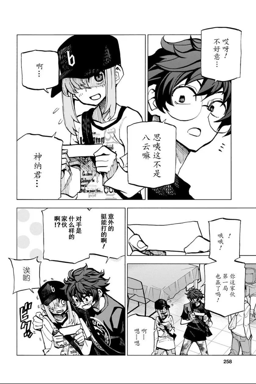 第06话