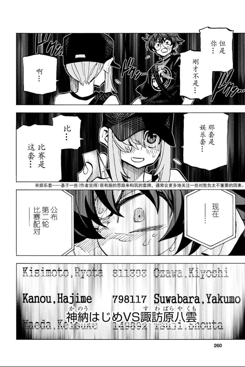 第06话