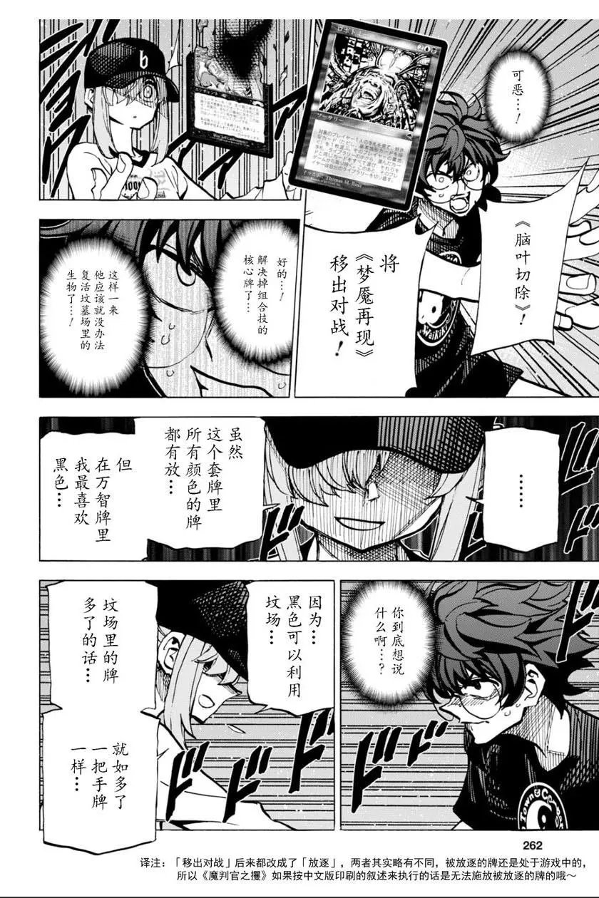第06话