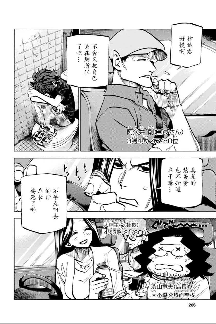第06话