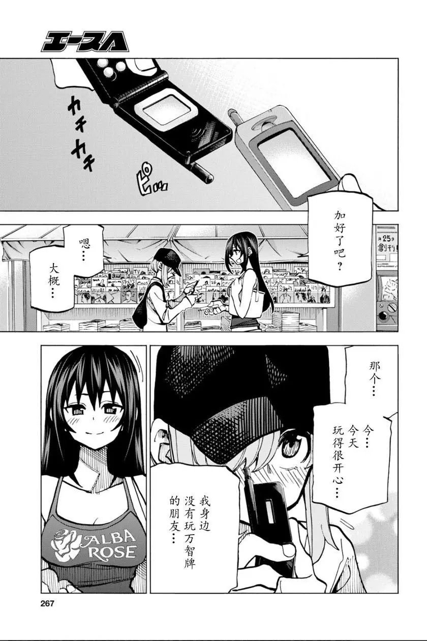 第06话