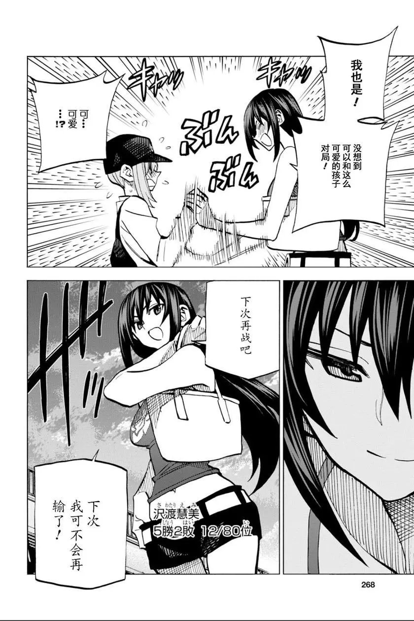 第06话