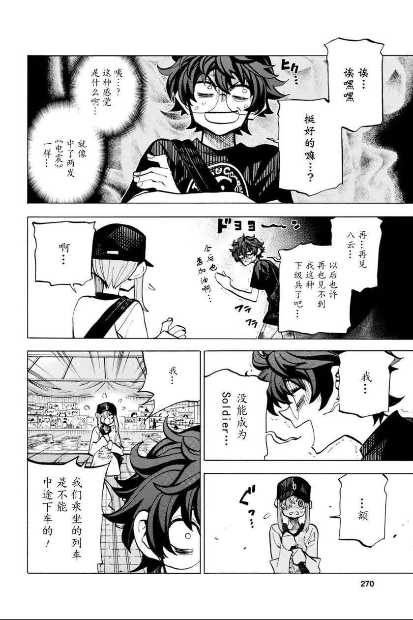第06话
