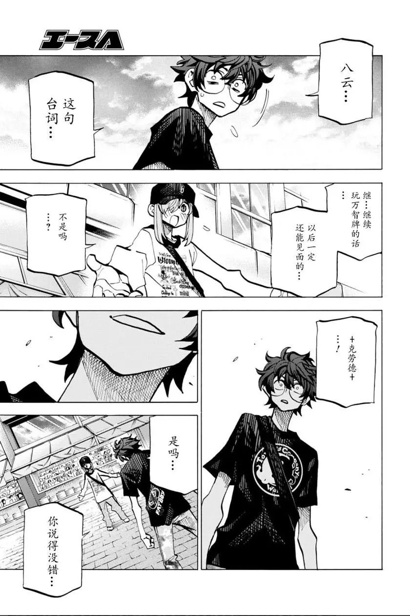 第06话