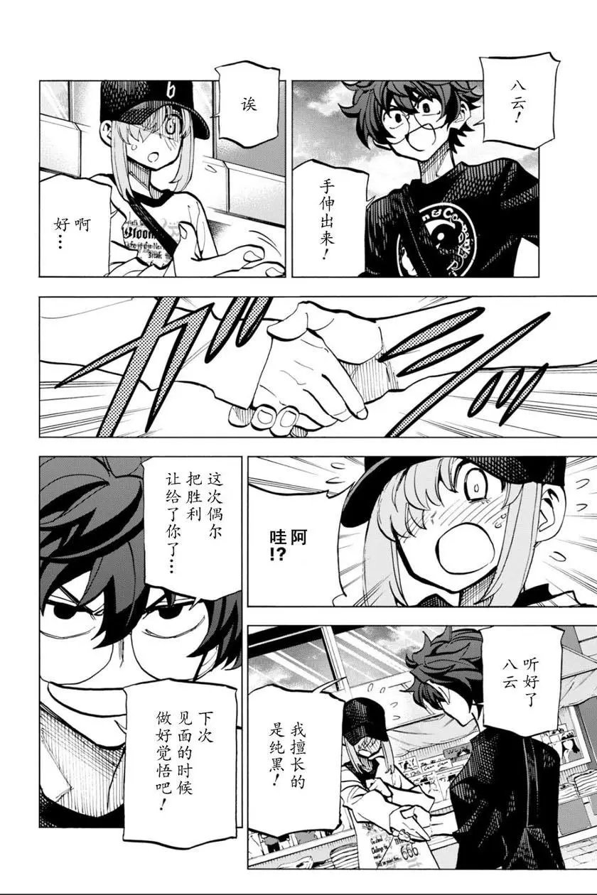 第06话