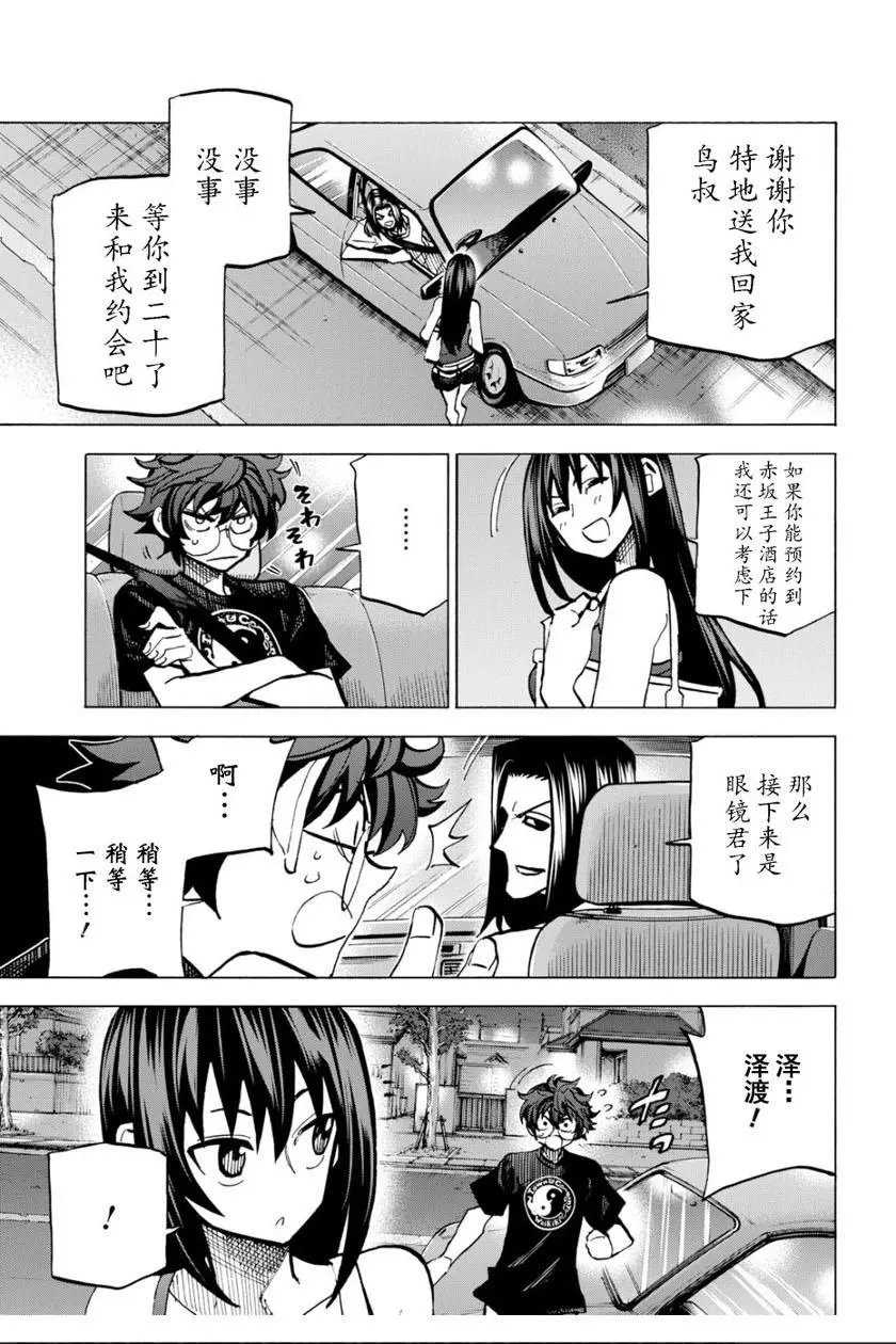 第06话