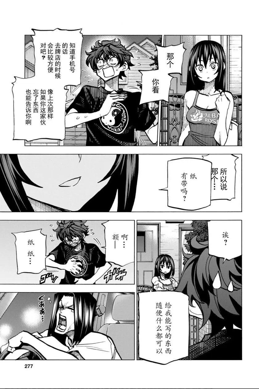 第06话