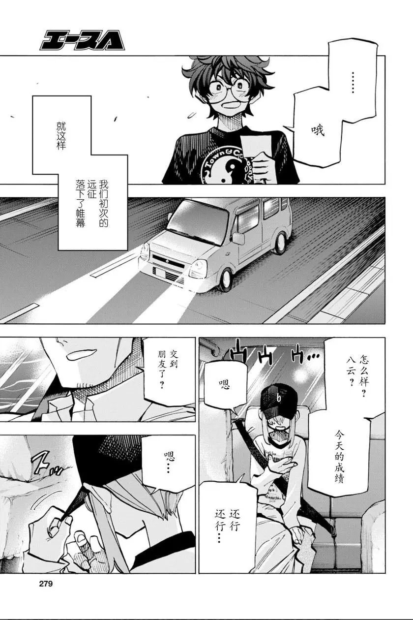 第06话
