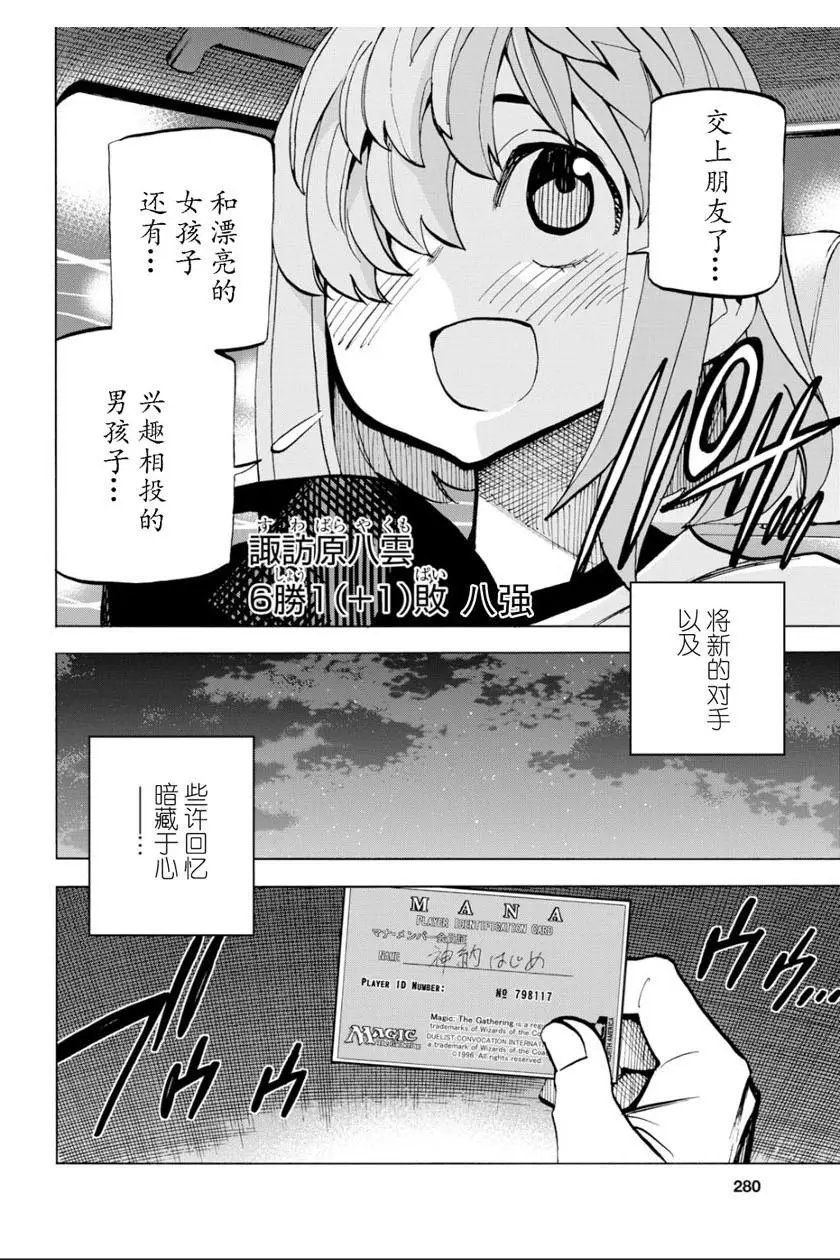 第06话