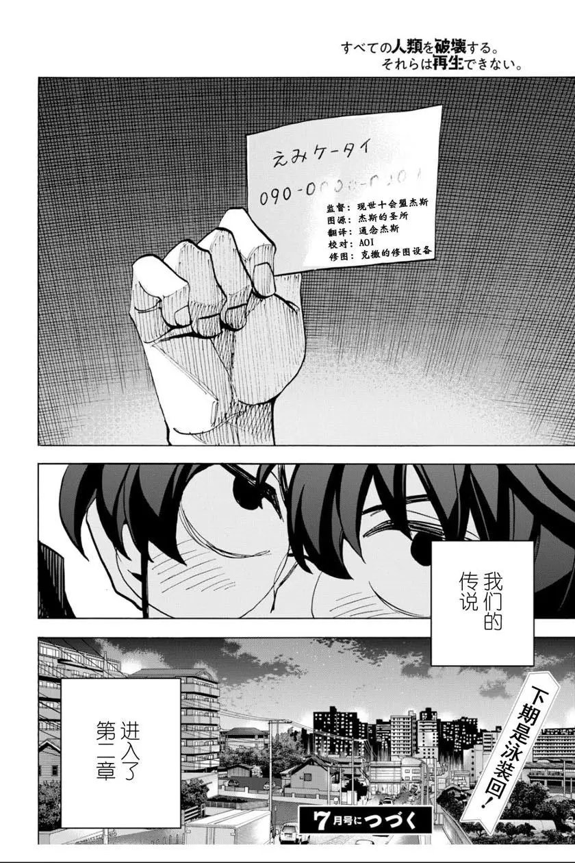 第06话