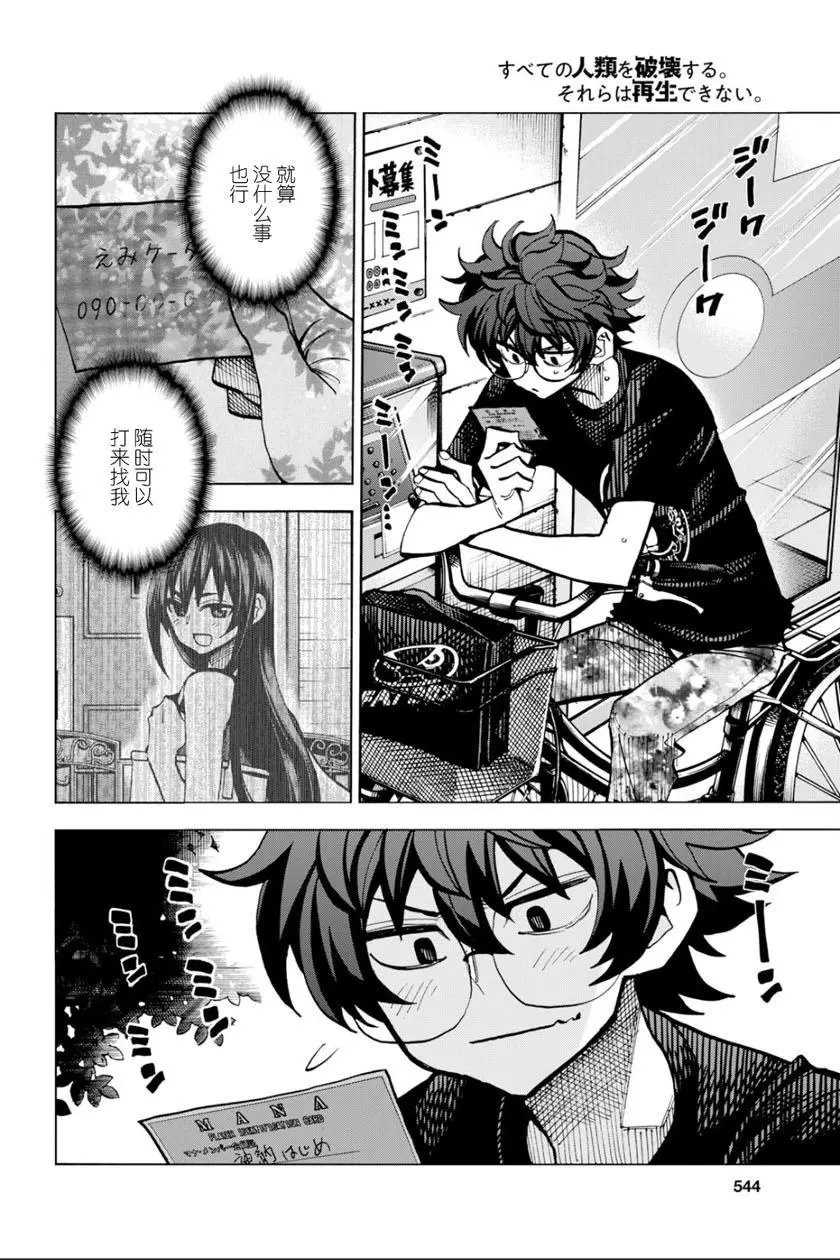 第07话
