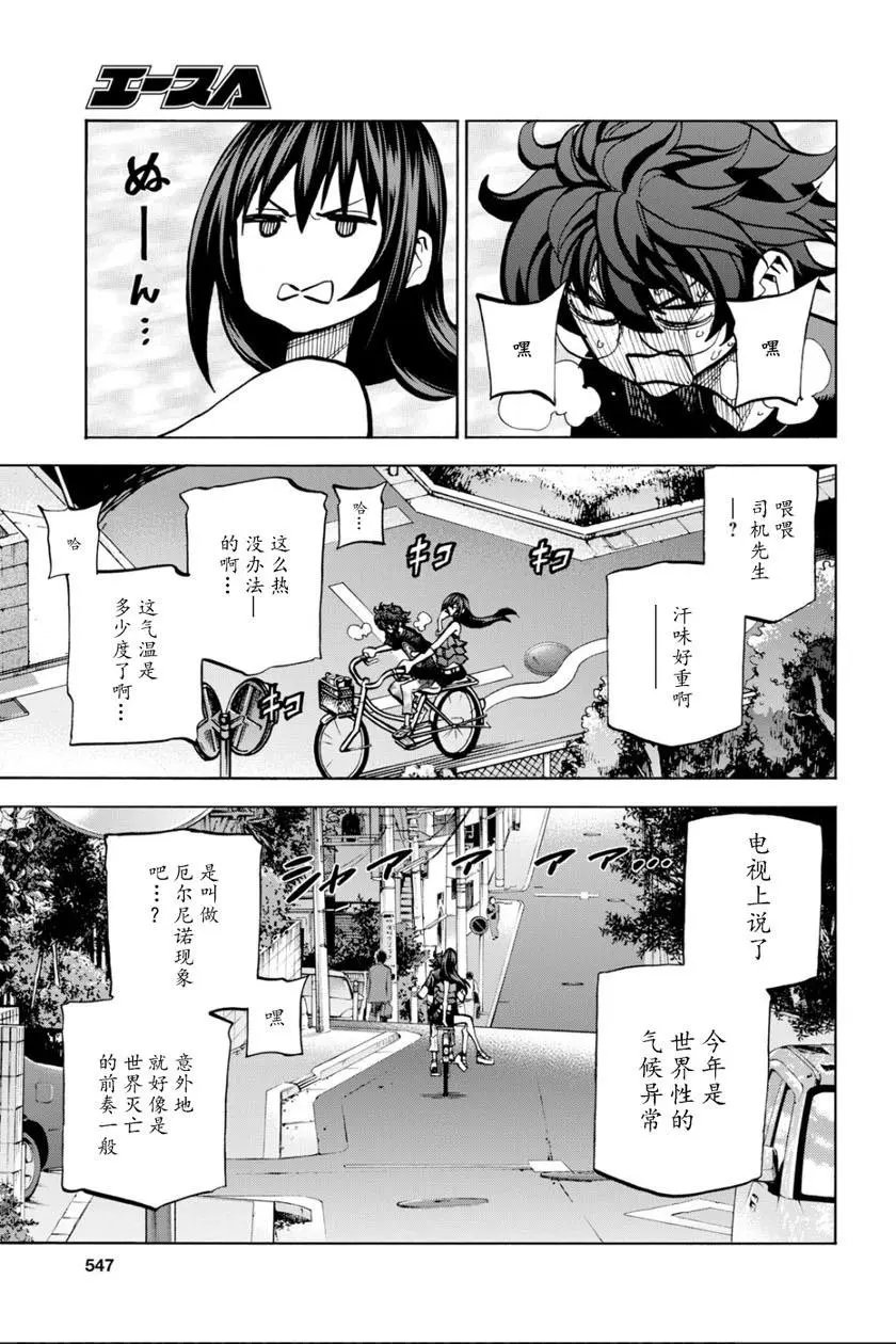 第07话