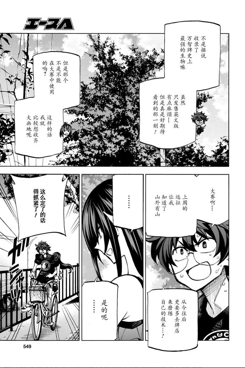 第07话