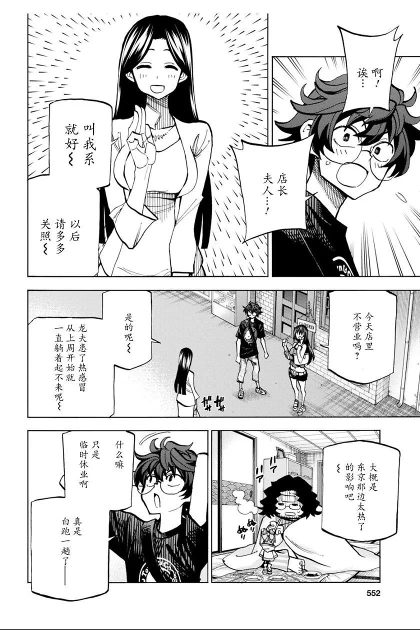 第07话