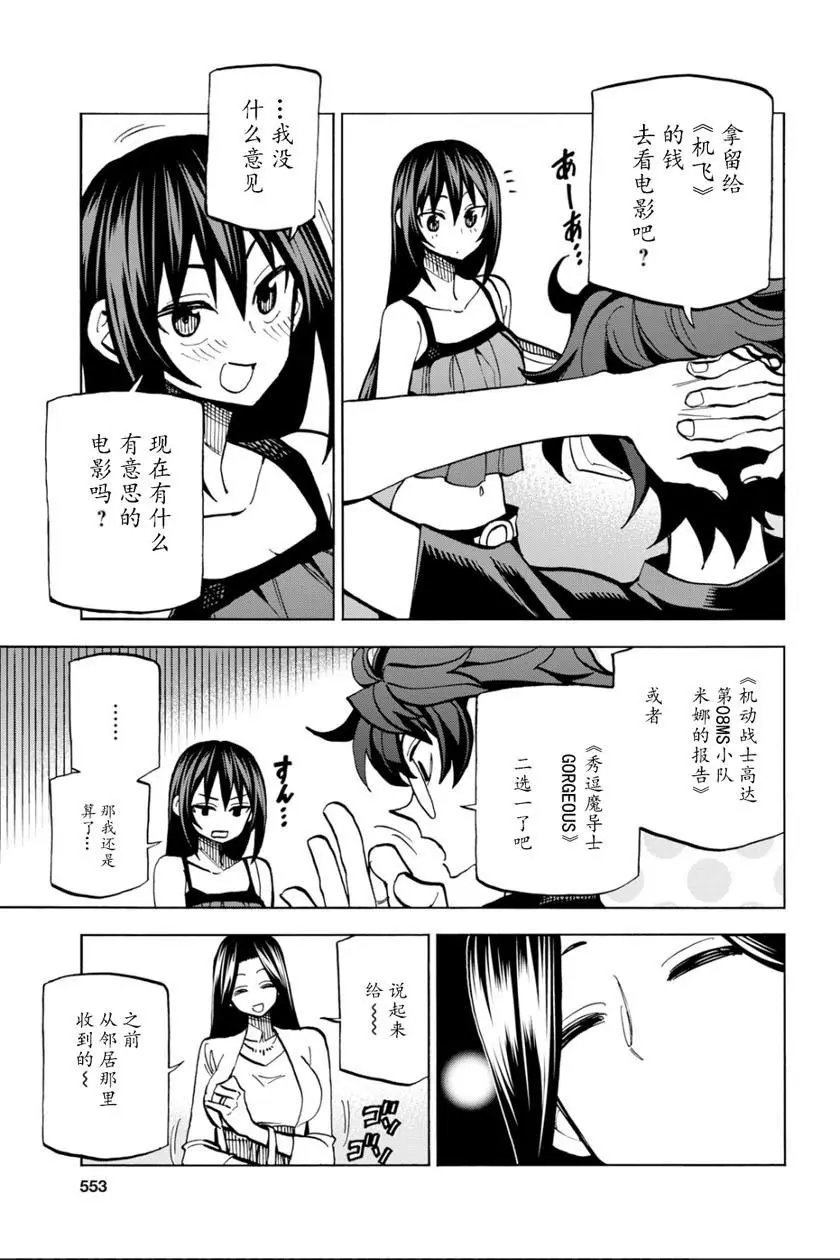 第07话