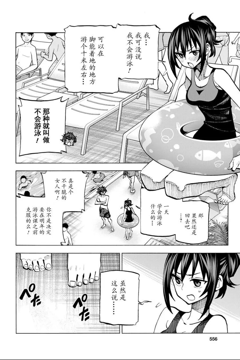 第07话