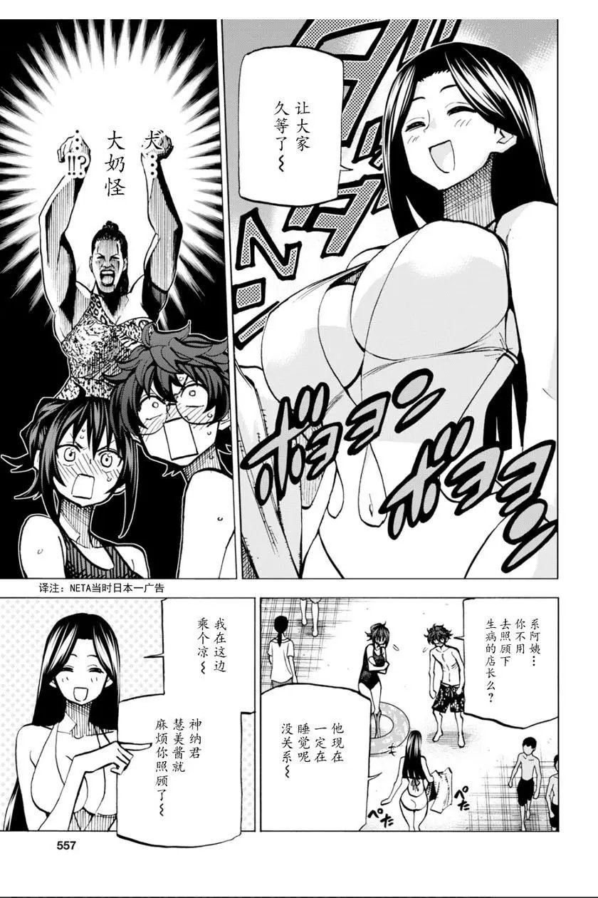 第07话