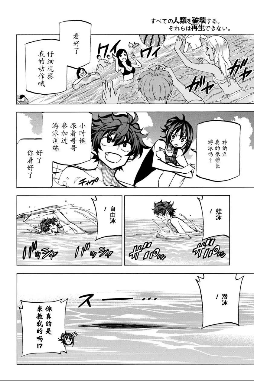 第07话