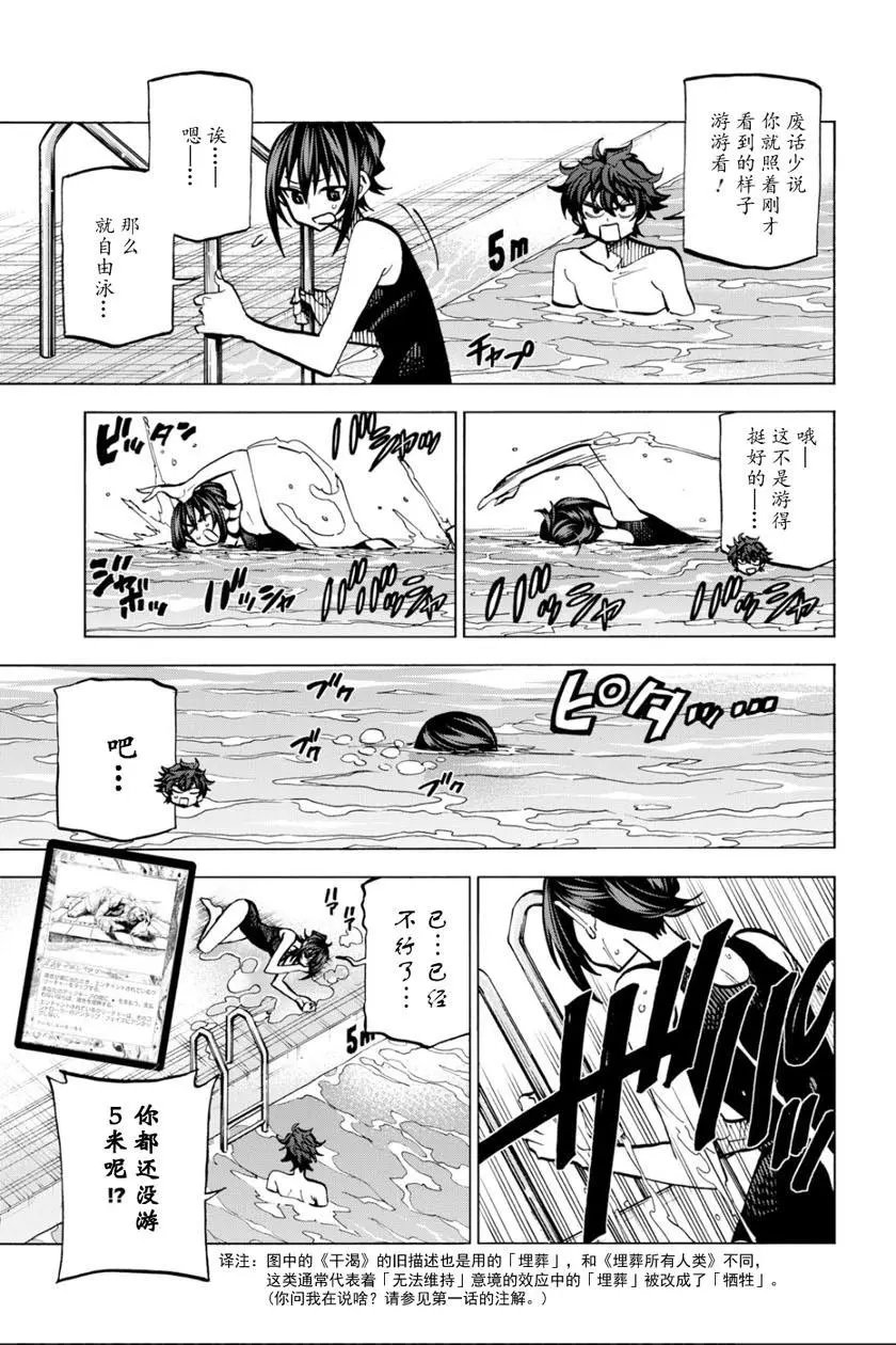 第07话
