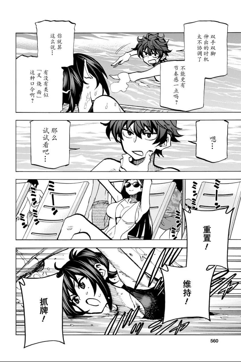 第07话