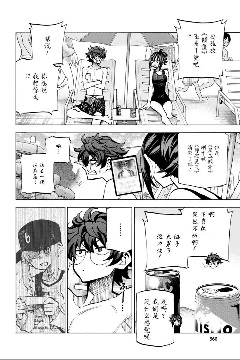 第07话