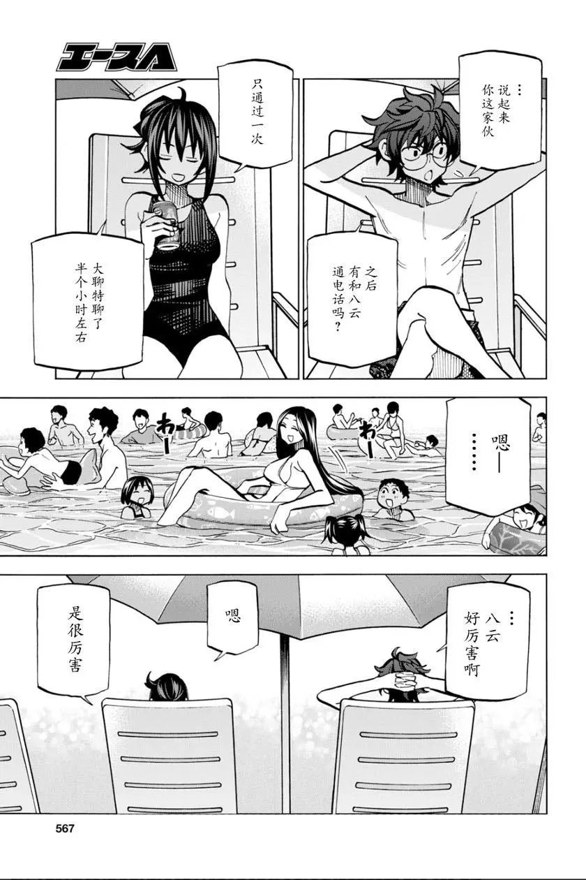 第07话